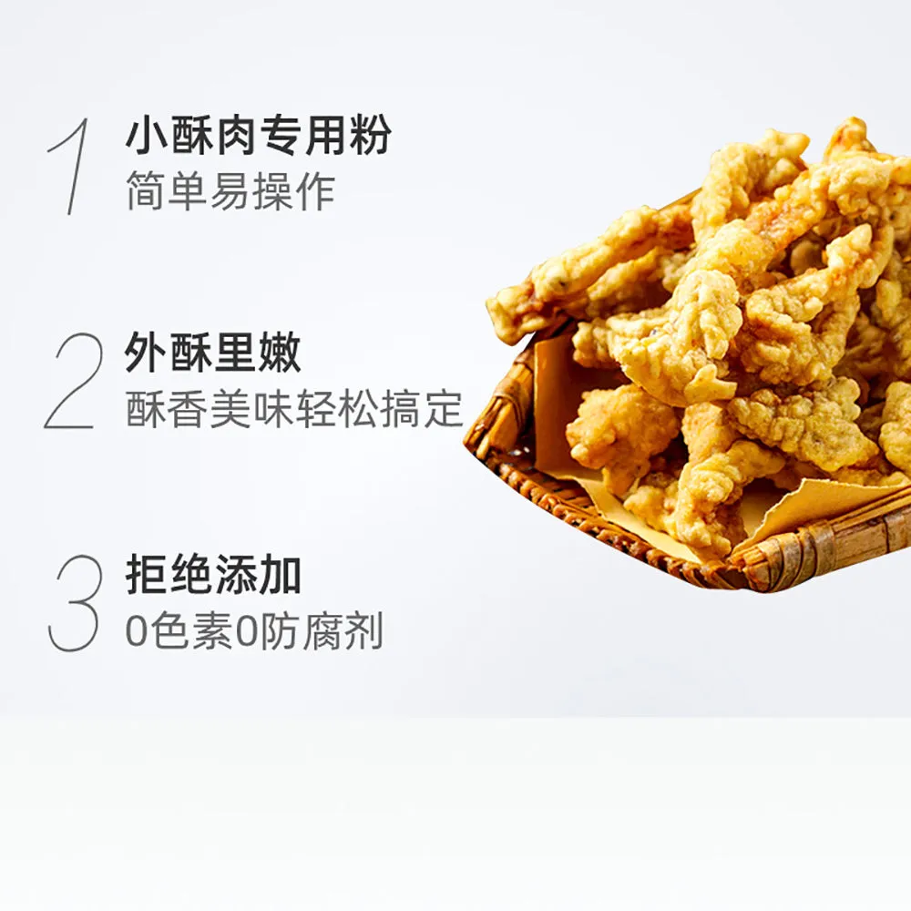 Full Link Special Powder for Crisp Meat - 500g
