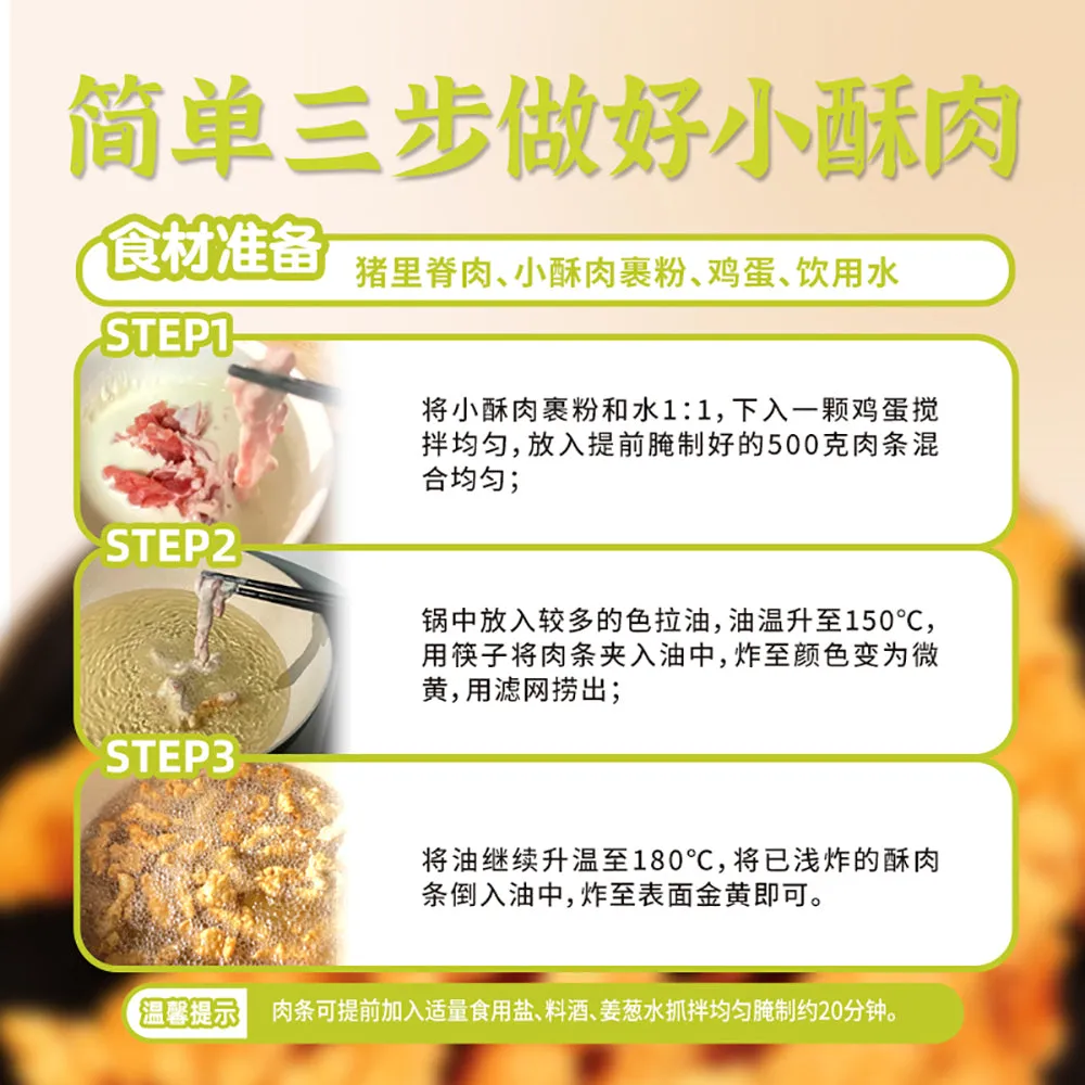 Haidilao Crispy Meat Coating Powder - 100g
