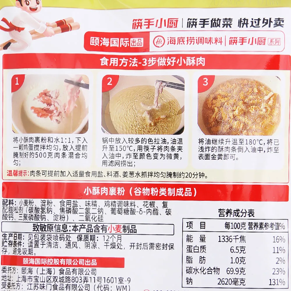 Haidilao Crispy Meat Coating Powder - 100g
